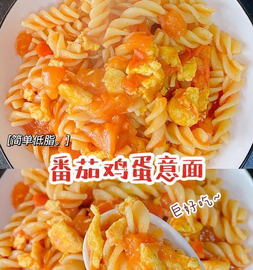 健康美食，西红柿鸡蛋意面（制作简单）