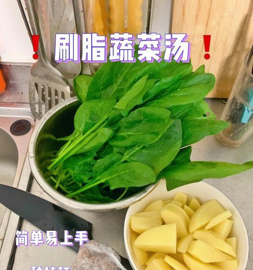 美味又健康的无油土豆汤（享受健康美食的秘诀和土豆汤的口感调味技巧）