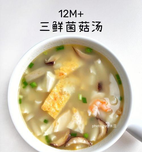 营养丰富的减脂菌菇鸡蛋汤（以菌菇为主的健康减脂汤）