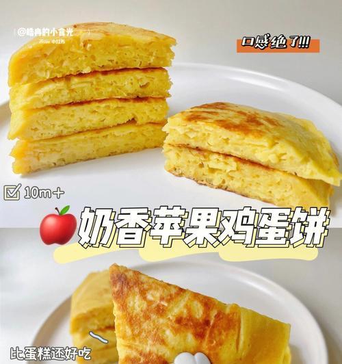 做无蛋奶全素消化饼干的完美指南（简单易学）