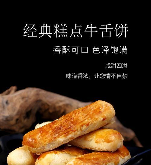 掌握乌龙酥皮肉饼的制作技巧（学习制作美味乌龙酥皮肉饼）