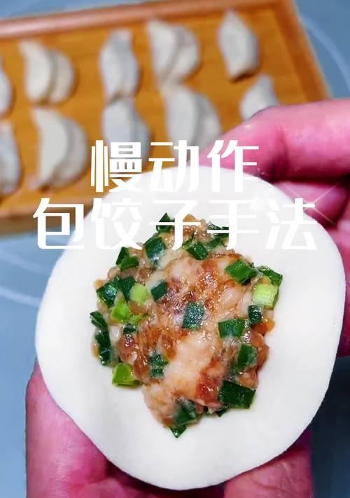 包出鲜美柳叶饺子的秘诀（以我包柳叶饺子的经验分享）