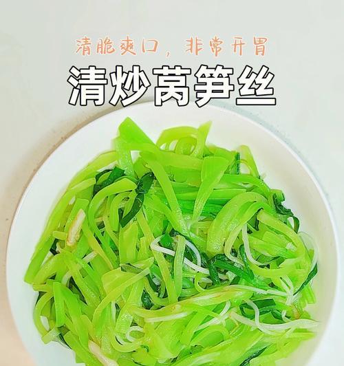 莴笋丝炒韭菜，美味健康一起来（用鲜嫩的莴笋丝和清香的韭菜）