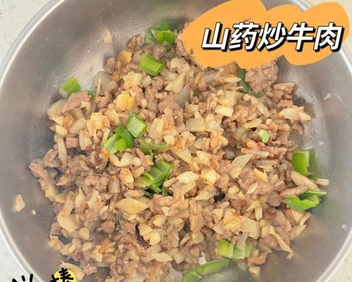 美味健康，营养搭配——莴笋山药炒牛肉（做法简单）