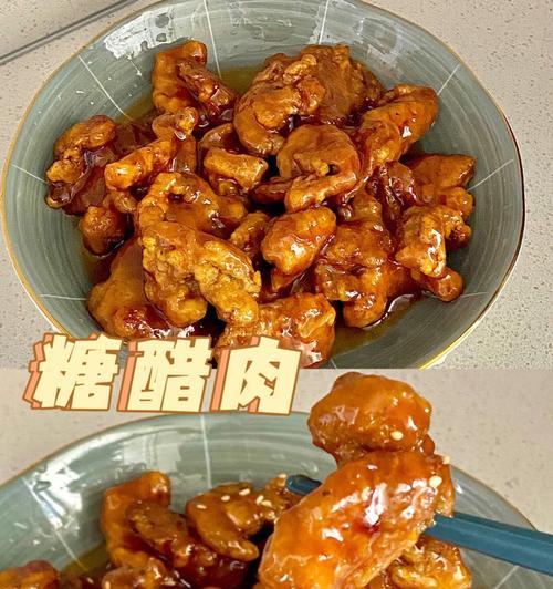 糖醋鸡肉的做法（又酸又甜）