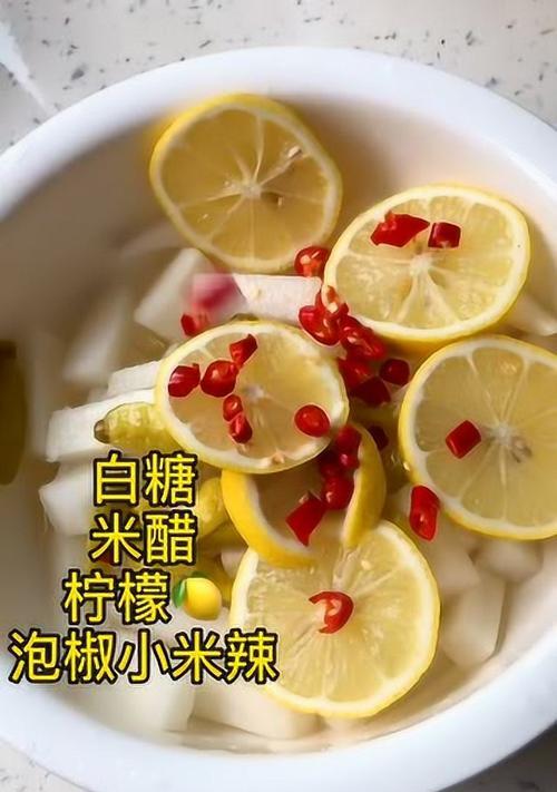 酸辣泡萝卜制作全攻略（传统美味家常小菜）