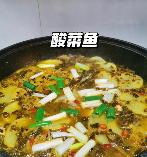 重庆特色美食——酸菜鱼汤（探寻正宗做法）