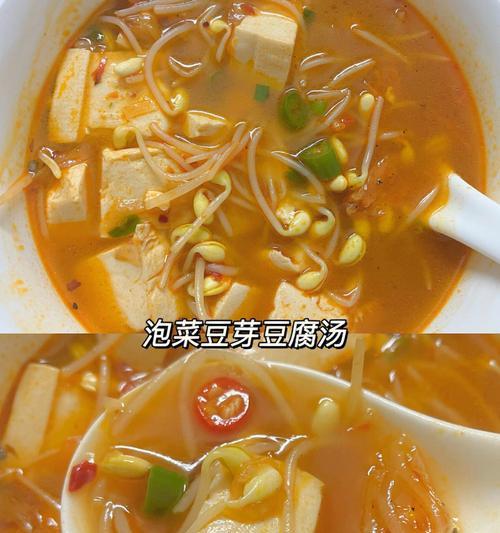 美味肉丝酸菜豆腐汤的制作方法（健康美味的家常汤菜）