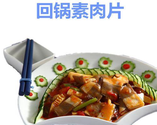 健康全素斋——营养美味的选择（探索全素饮食的美妙世界）