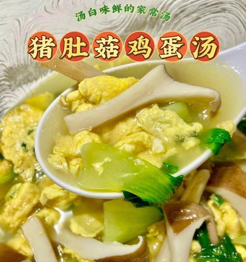 家常美食双色蛋花汤（简单易学）