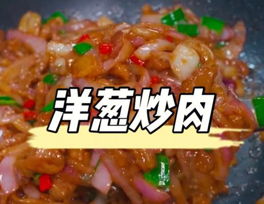 炒肉片的绝佳做法——双色炒肉片（家常美味）