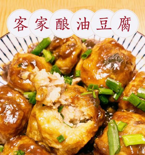 双酿油豆腐的制作方法（一份清香可口的双酿油豆腐）