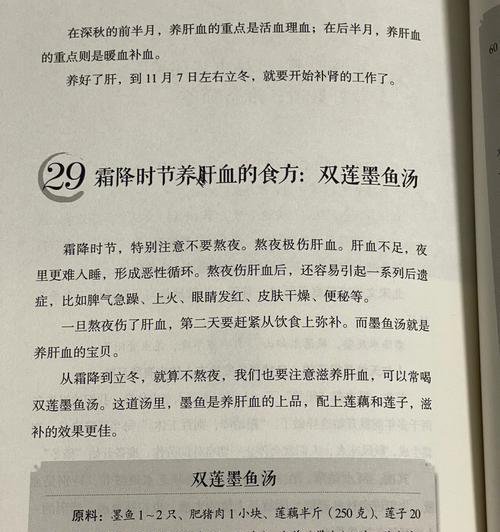 双莲墨鱼汤的家常做法（深入解析双莲墨鱼汤的制作步骤）