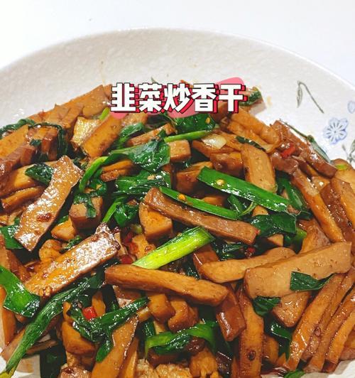 双韭芽菜的多种做法（清新营养的素食佳肴）