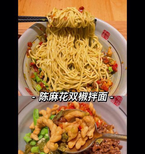 双椒肉拌面的家常做法（激发味蕾的美味佳肴）