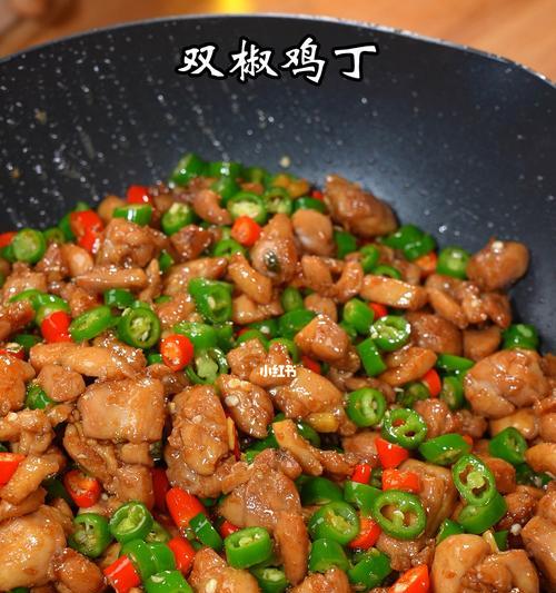 双椒炒鸡腿，美味又健康（家庭美食必备）