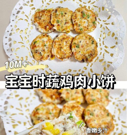 健康美味，自制蔬汁软饼（以蔬汁为主料）