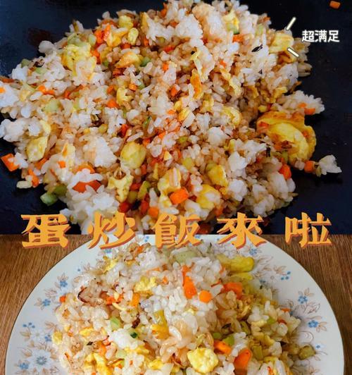 丰富蛋白质，健康营养的蔬食蛋炒饭烹饪技巧（丰富蛋白质）