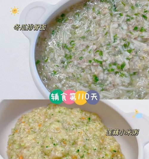 以蔬菜小米糊为主角的健康美食（用小米和新鲜蔬菜）