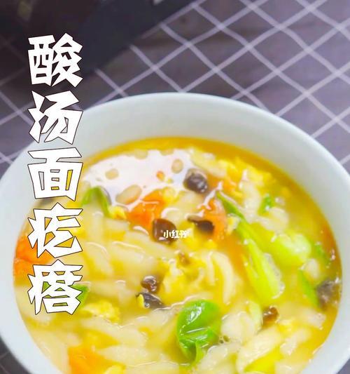 健康美味蔬菜面疙瘩的制作