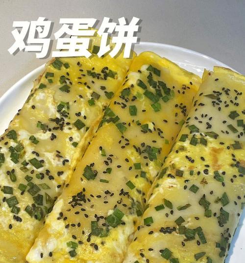 简单又营养的蔬菜鸡蛋薄饼（健康早餐的首选）