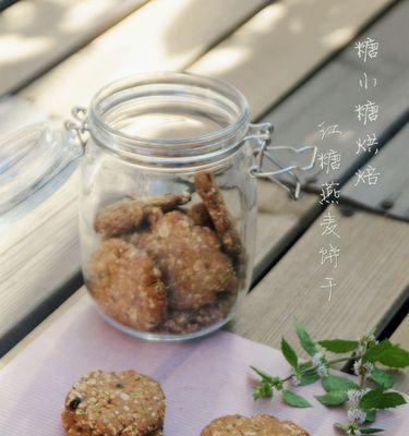 轻松瘦身，燕麦饼干帮你做到（15个简单步骤）