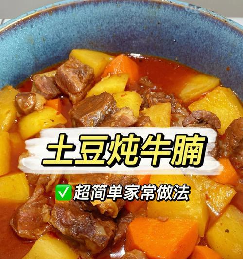 砂锅红烧牛腩炖萝卜的做法（好味道从家里开始）