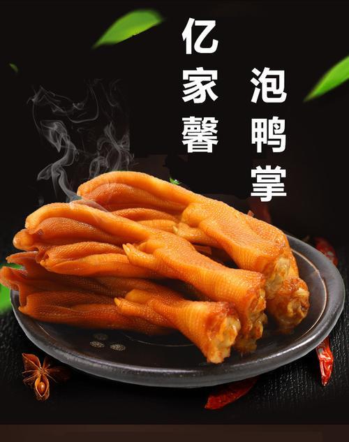 美味的沙姜焖鸭掌鸭翅（家常菜谱）