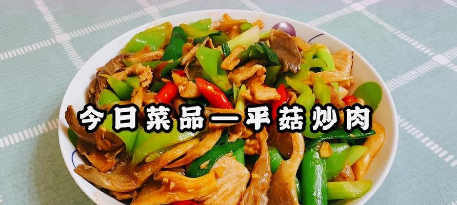 传统美食——三鲜小炒（家常菜系列）