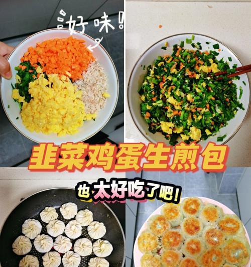 手把手教你制作美味三鲜包子（简单易学）