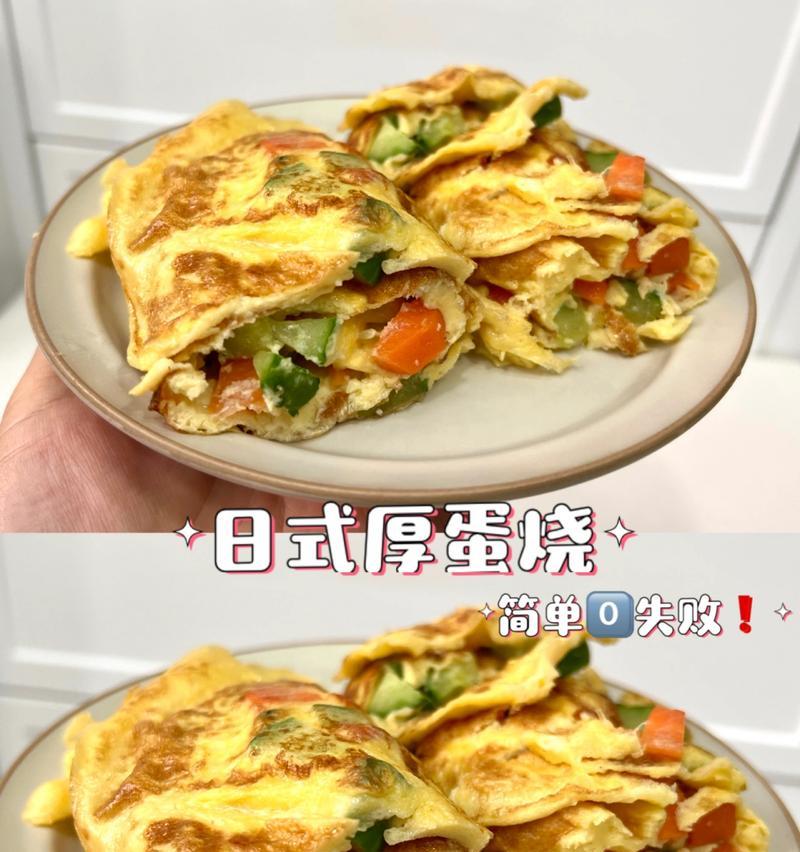 日式厚蛋的制作方法（掌握这个技巧）