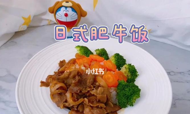 教你轻松制作日式肥牛饭（用料简单）