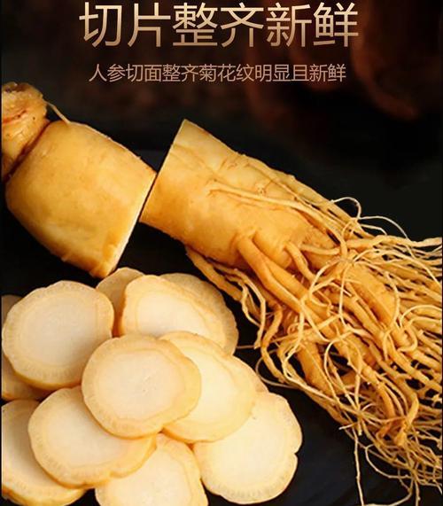 人参肉汤，滋补养生的美味佳肴（以人参为主料的健康汤品）