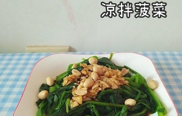 热拌菠菜的做法与营养（简单易学）