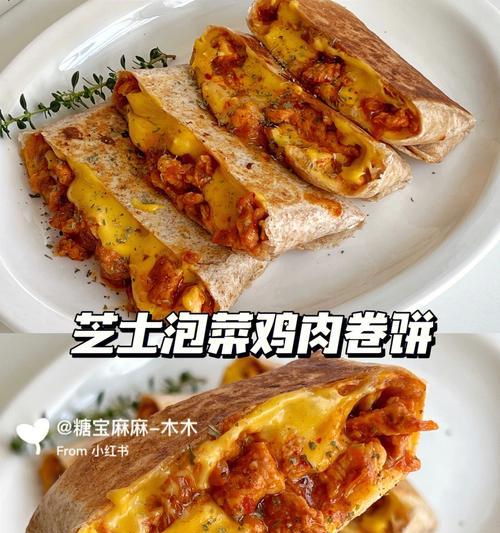 健康营养的全麦杂粮鸡肉卷（让你品尝美味与健康的完美结合）