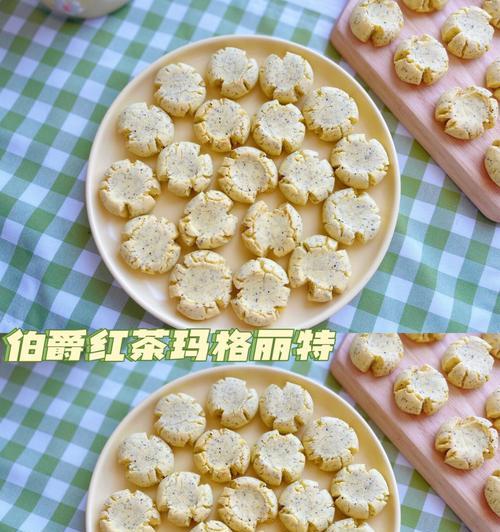 制作美味伯爵饼干的秘诀（掌握做法）