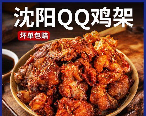 家庭美食炸QQ鸡架（简单易学的鸡架做法）