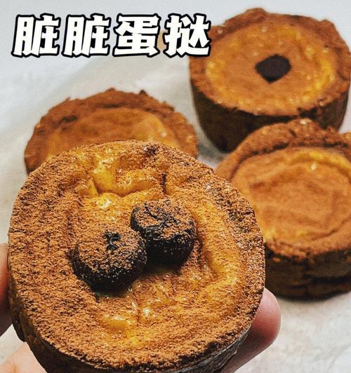 美食天堂——脏脏奶的制作方法（舌尖上的惊艳）