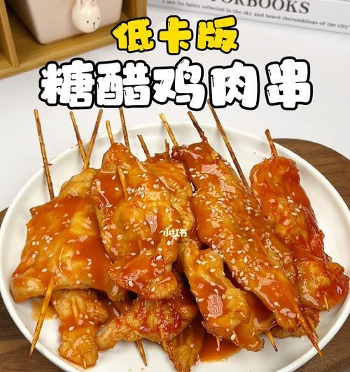 在家也能轻松做出美味的鸡肉小串儿（简单易学的家庭烧烤秘籍）