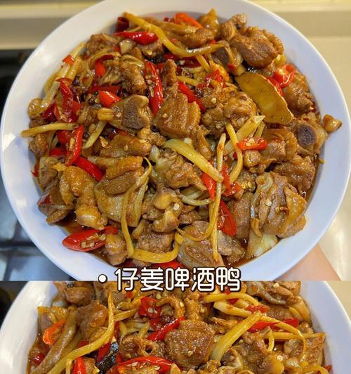 仔姜小炒鸭的制作方法（家常美味）