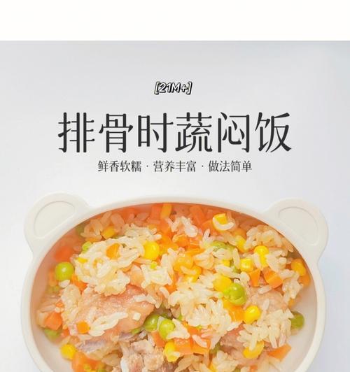 健康饮食，以杂粮时蔬饭为主（营养丰富）