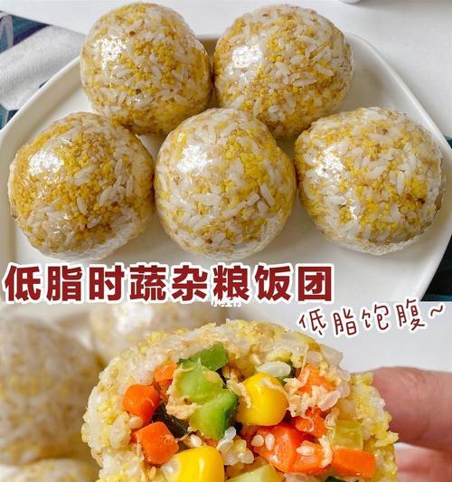 杂粮鲑鱼饭团做法（打造营养美味的健康午餐）