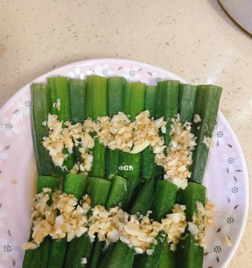 油淋秋葵（以秋葵为主角的色香味俱佳的油淋菜品）