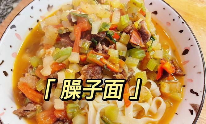 一口臊子香，羊肉臊子面的制作方法（体验美食文化）