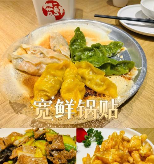 美味可口的羊肉丁胡萝卜开口锅贴（用新鲜食材制作的锅贴）