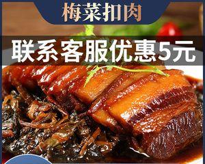 央视传授的美味佳肴——猪肉梅菜扣肉（中式烹饪好味道）