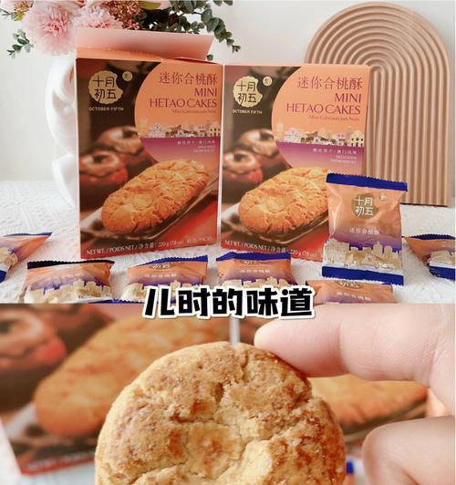 美味可口的燕麦果仁小桃酥（用全谷物打造健康营养的小零食）