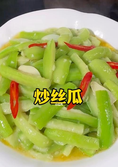 爆炒丝瓜，美味易做（小炒丝瓜做法）