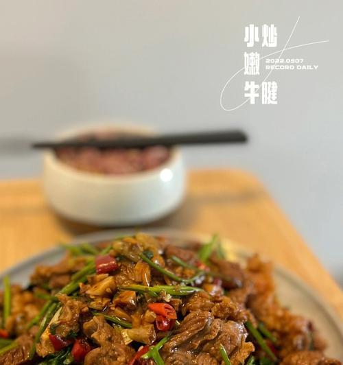 美味孜然小炒牛肉的制作方法（口感鲜美）