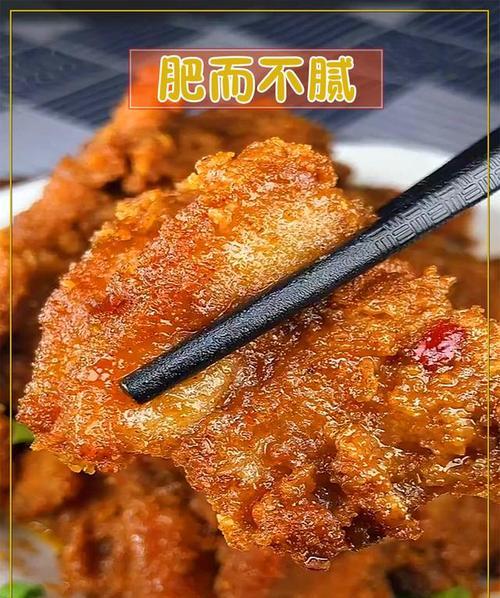 香炸五花肉，美味不容错过（教你如何制作香脆可口的五花肉）